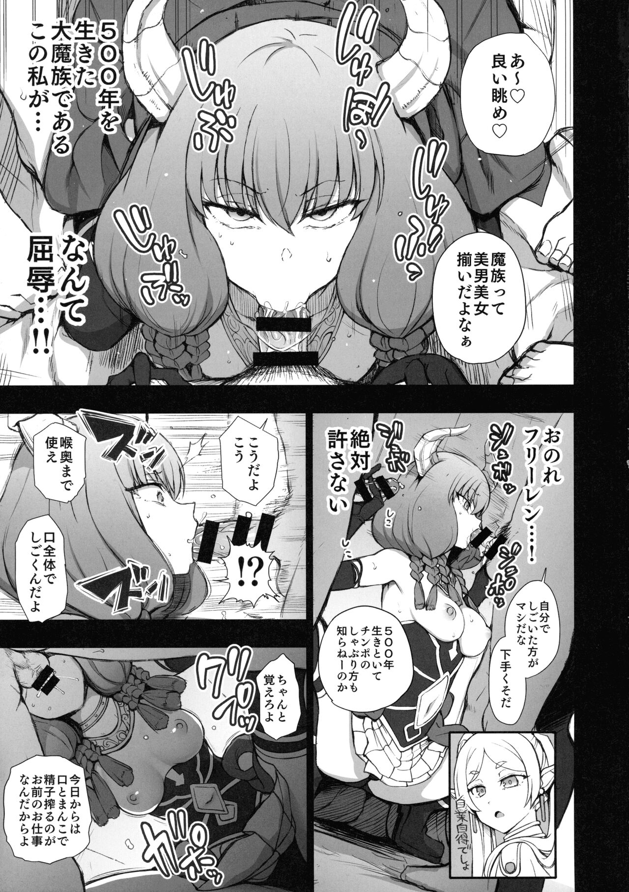 Dakuon 6 page 5 full