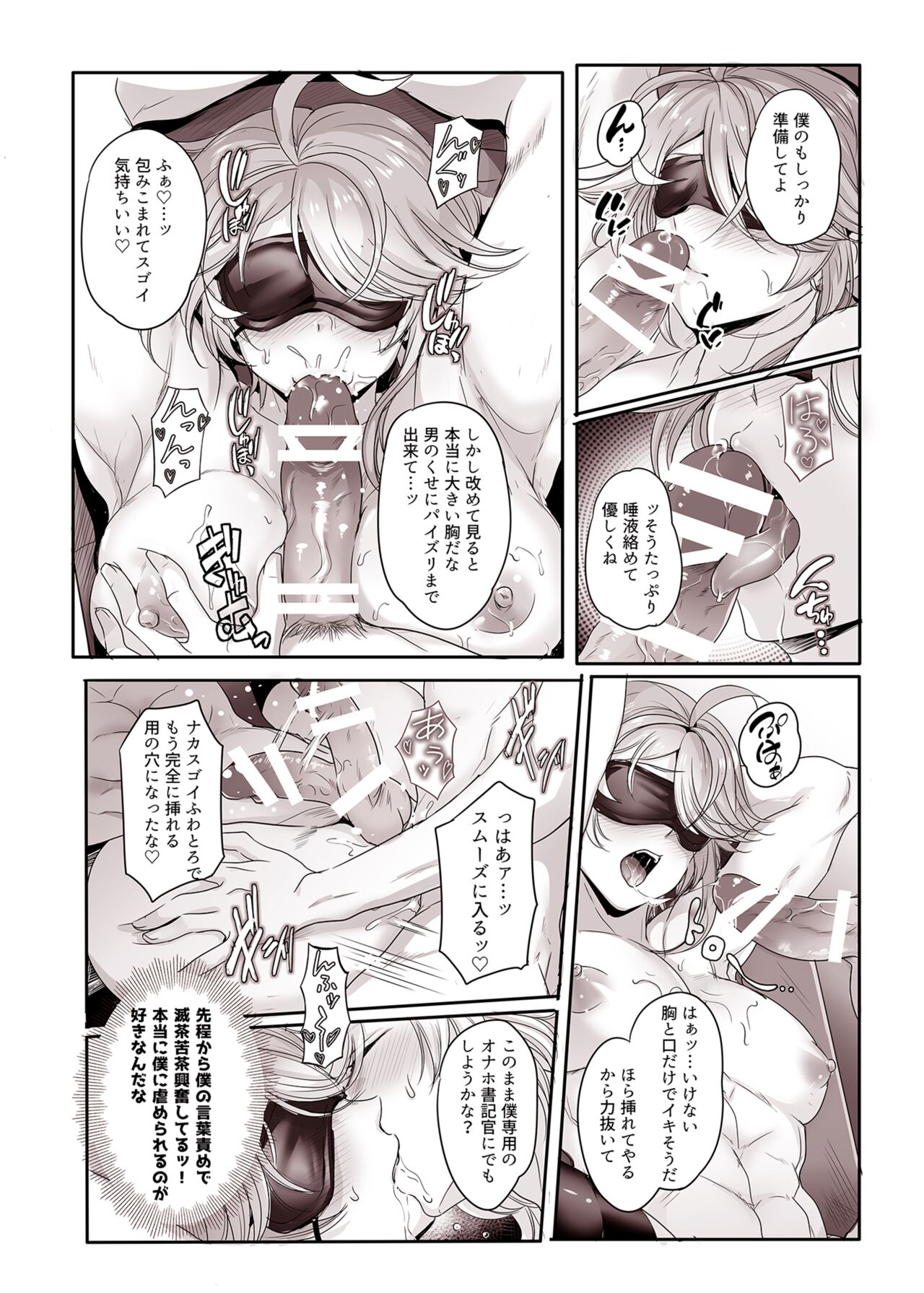 Greedy Birthday page 4 full