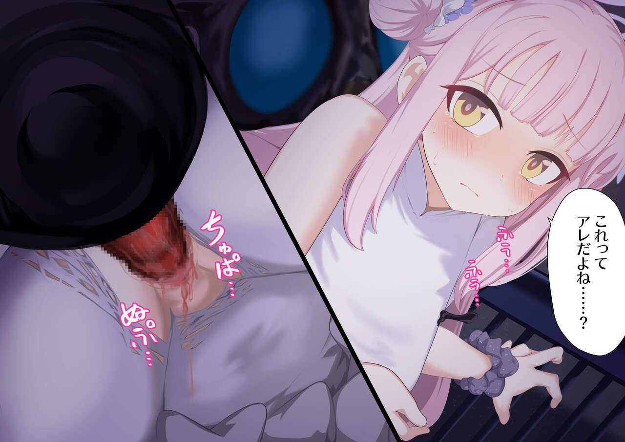 Mika x Hae page 6 full