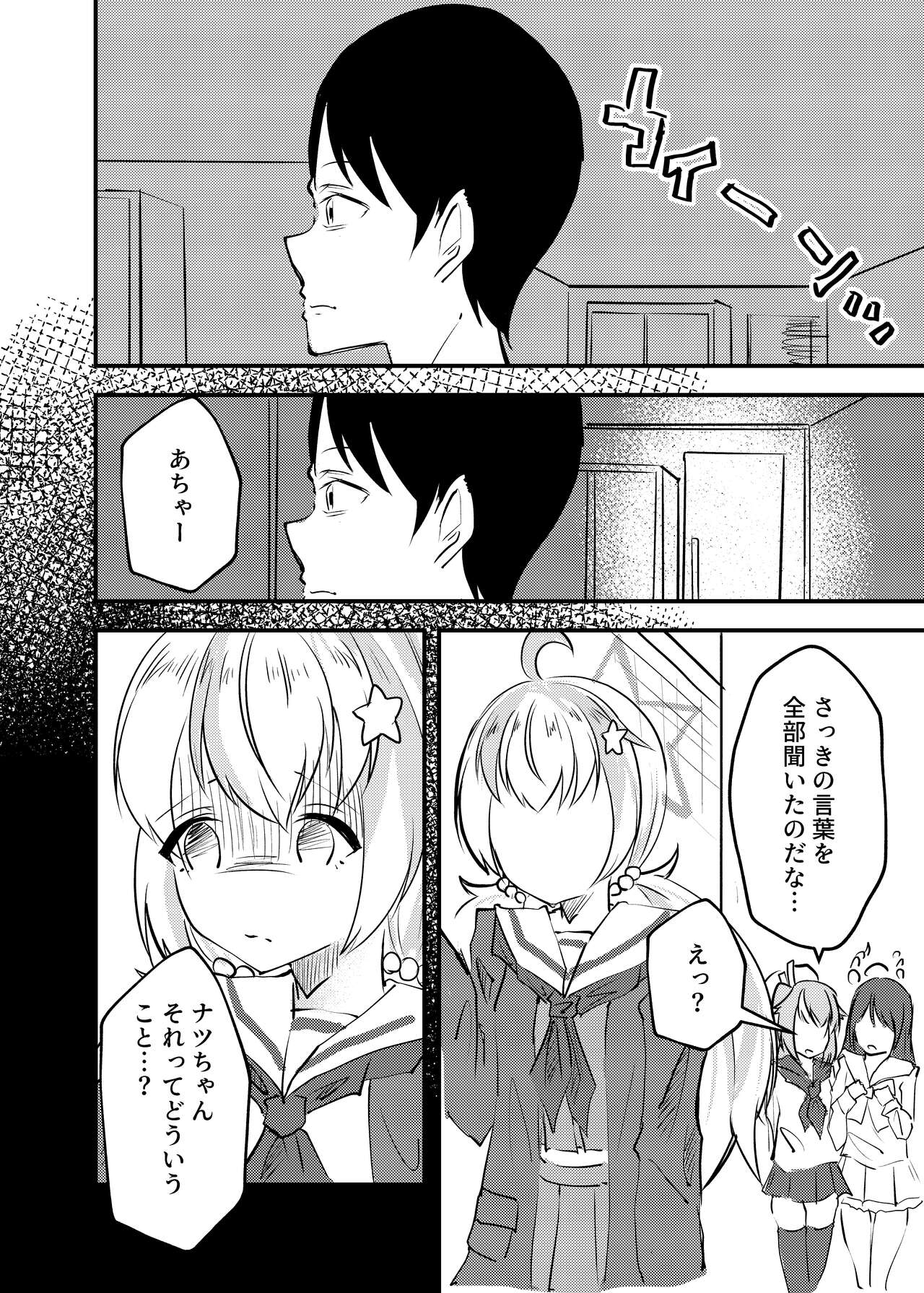 Oyasumi Uzawa - GOOD NIGHT UZAWA page 5 full