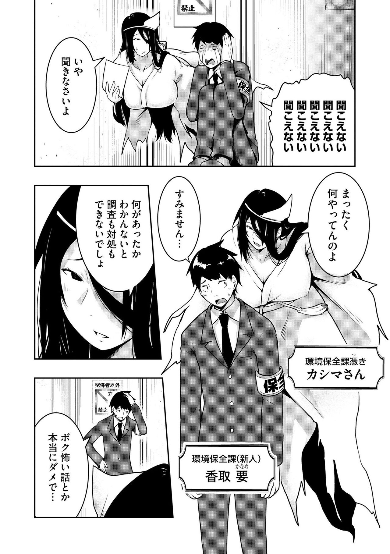 怪淫 本当はヤラしい都市伝説 page 7 full