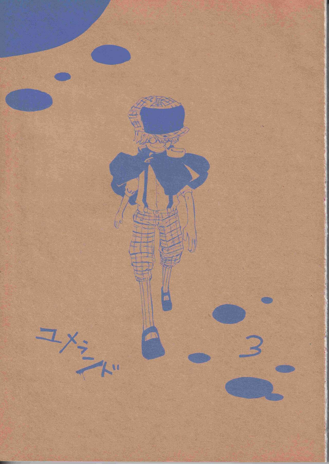Yume Rando 3 |梦土 3 page 2 full