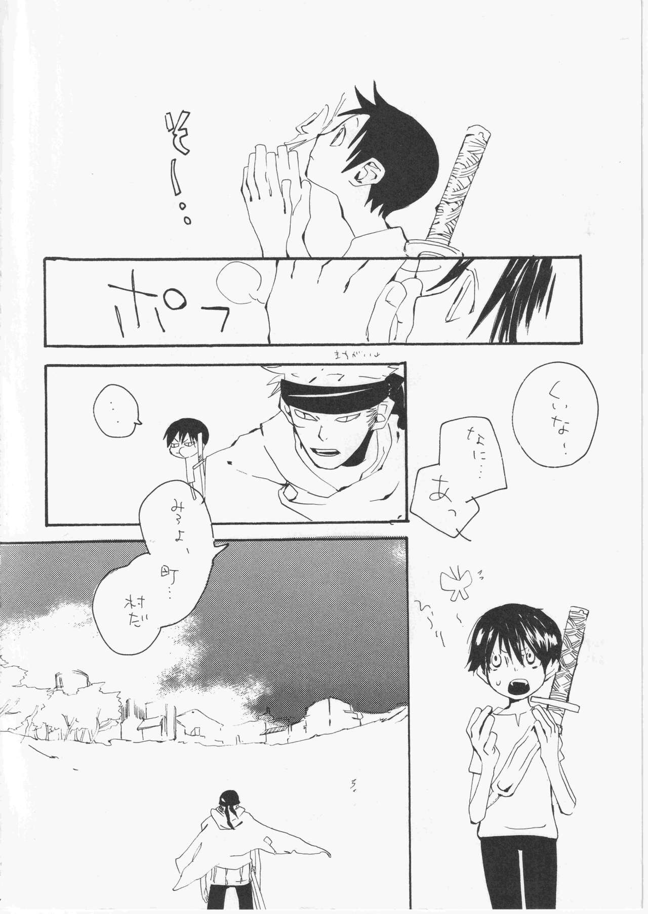 Yume Rando 3 |梦土 3 page 7 full