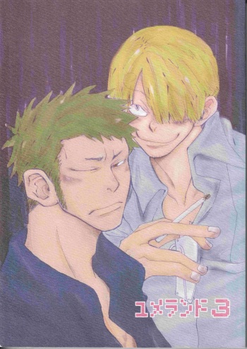 Yume Rando 3 |梦土 3 cover