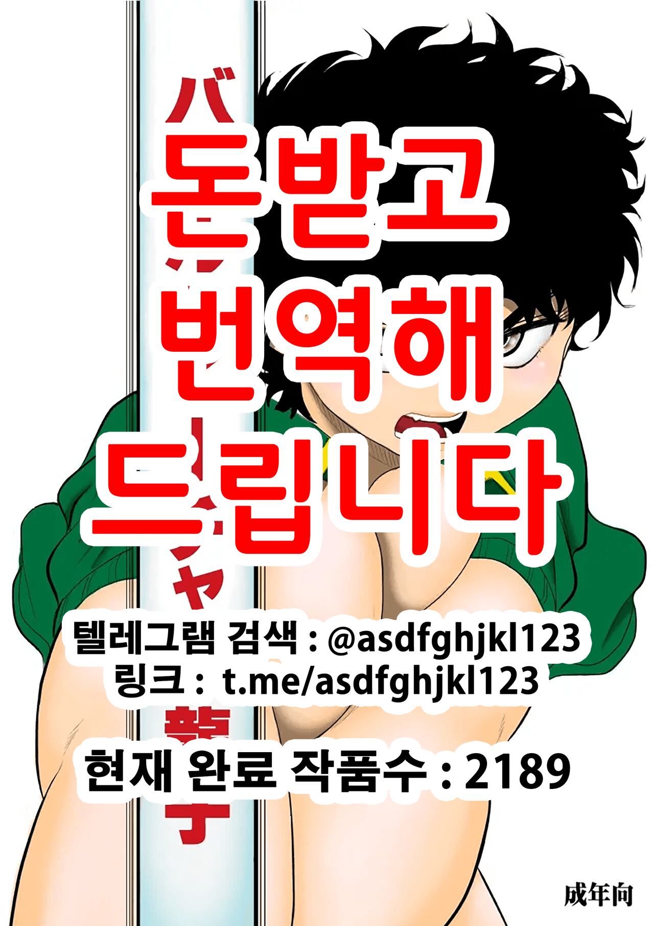 Battle Teacher Tatsuko | 배틀 티처 타츠코 page 1 full