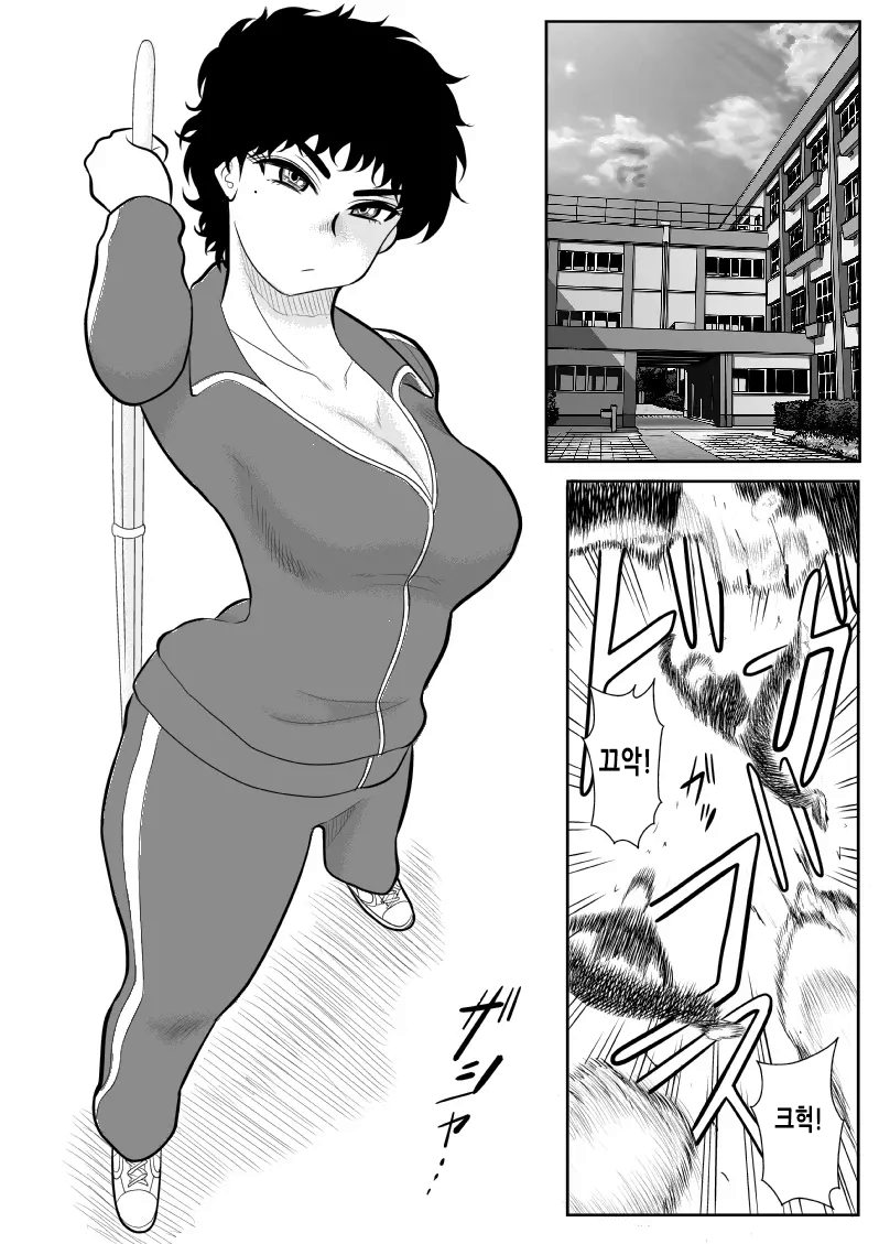 Battle Teacher Tatsuko | 배틀 티처 타츠코 page 3 full