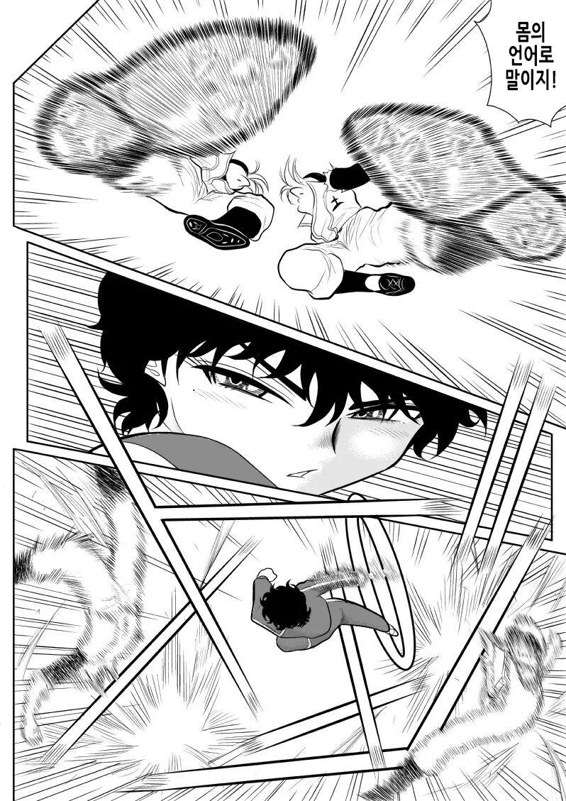 Battle Teacher Tatsuko | 배틀 티처 타츠코 page 9 full