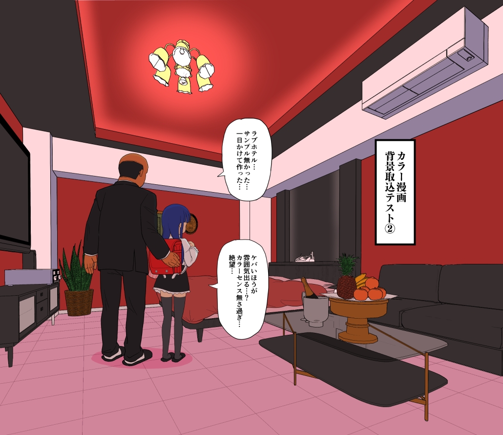 Takku page 6 full