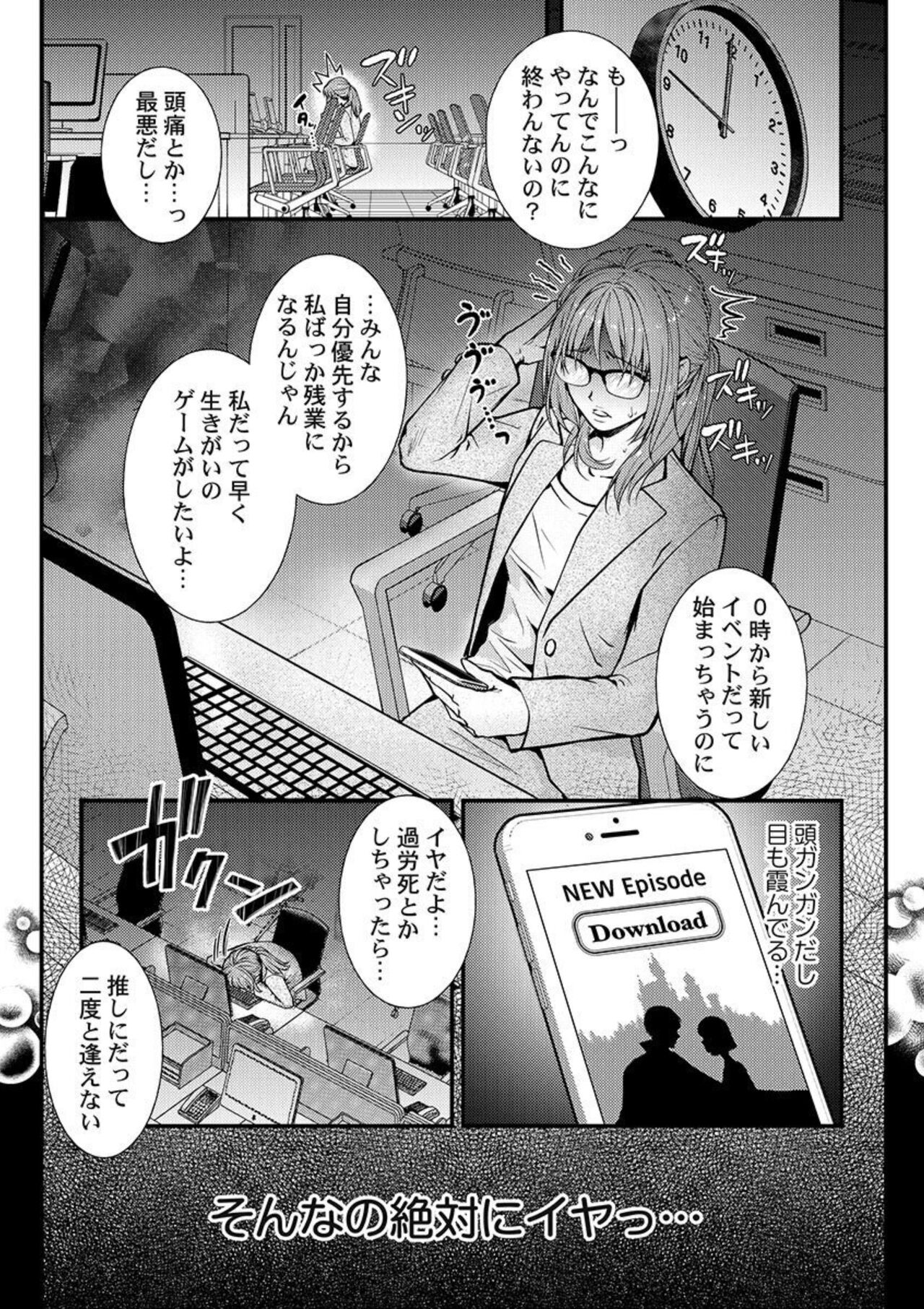 Tensei Shoya Kara Musabori Ecchi ~ Oji no Honmei wa Akuyaku Reijou 1-2 page 3 full