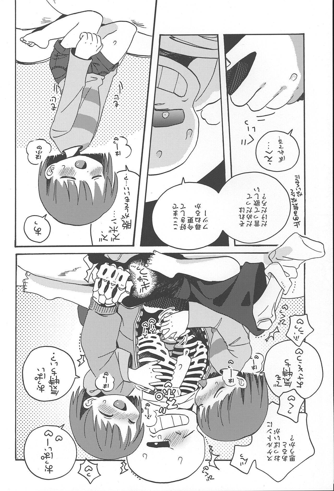 ningen no omocha/ soko wa nuwanaide page 8 full