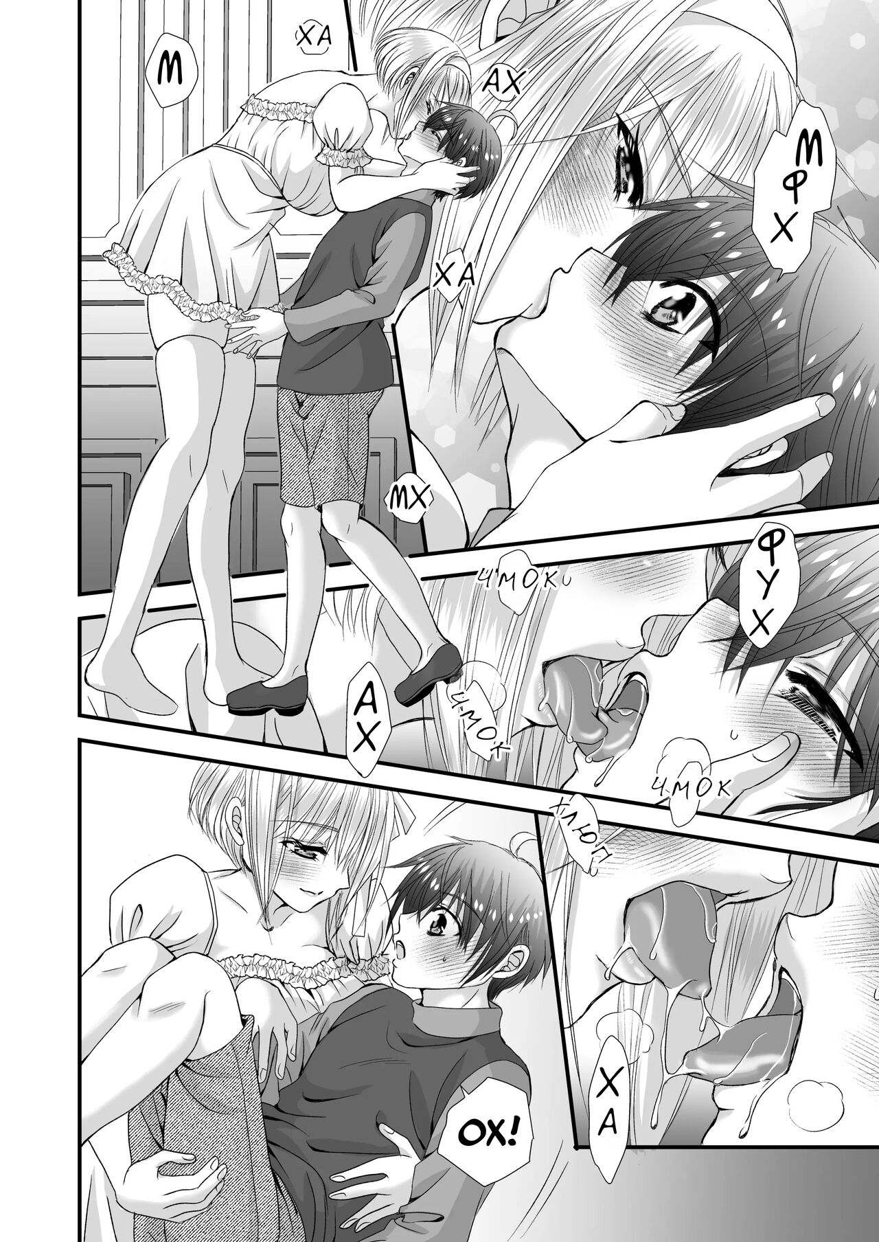 Futanari no Koibito no Amaama Oshioki Ecchi page 9 full
