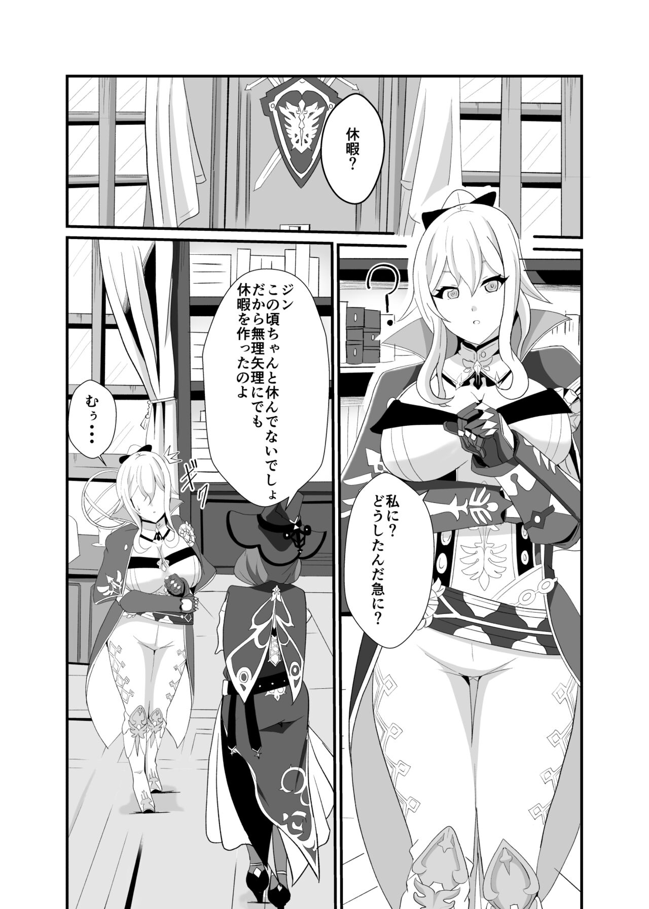 Douten Brainwashing 2 page 6 full