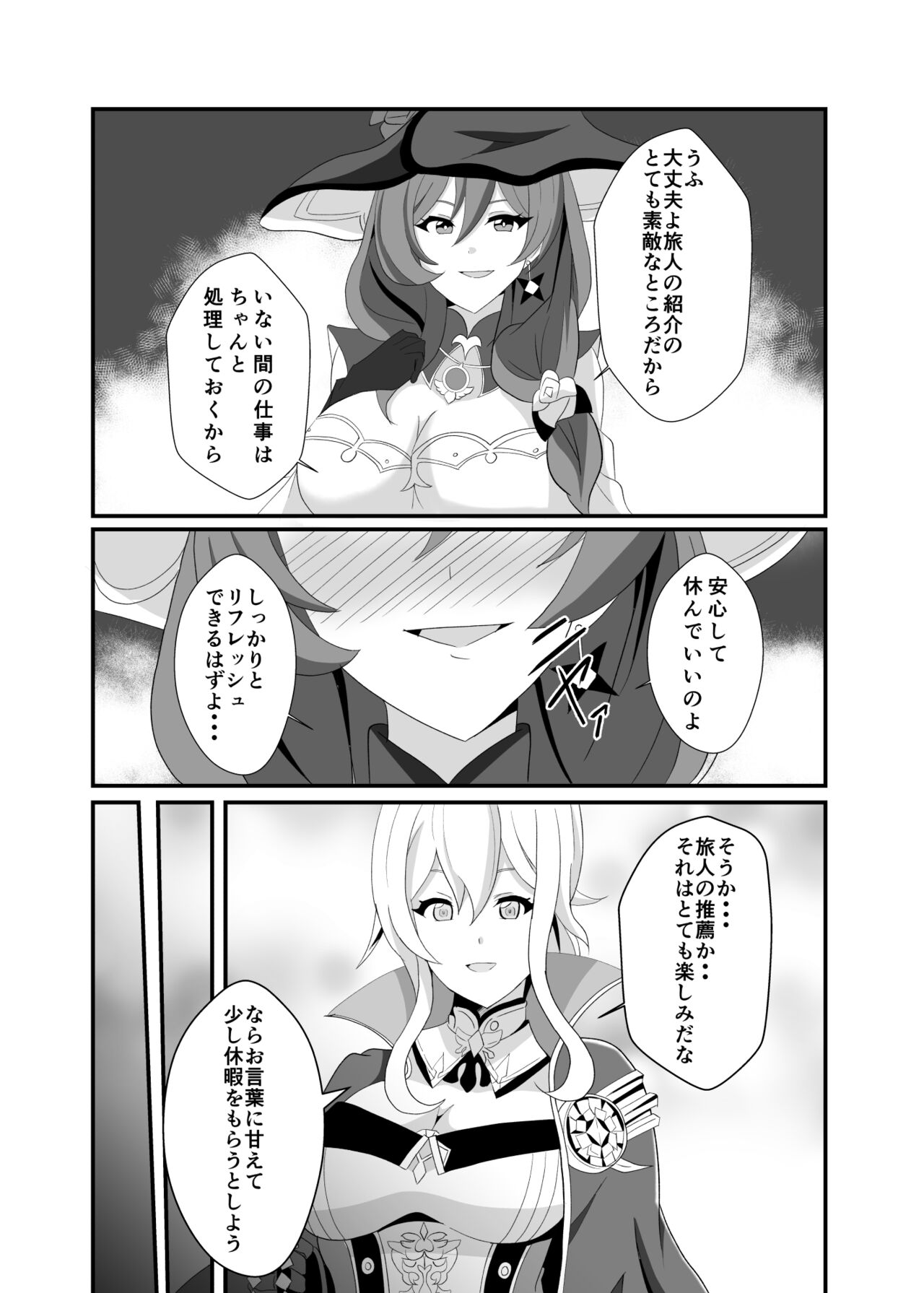 Douten Brainwashing 2 page 7 full