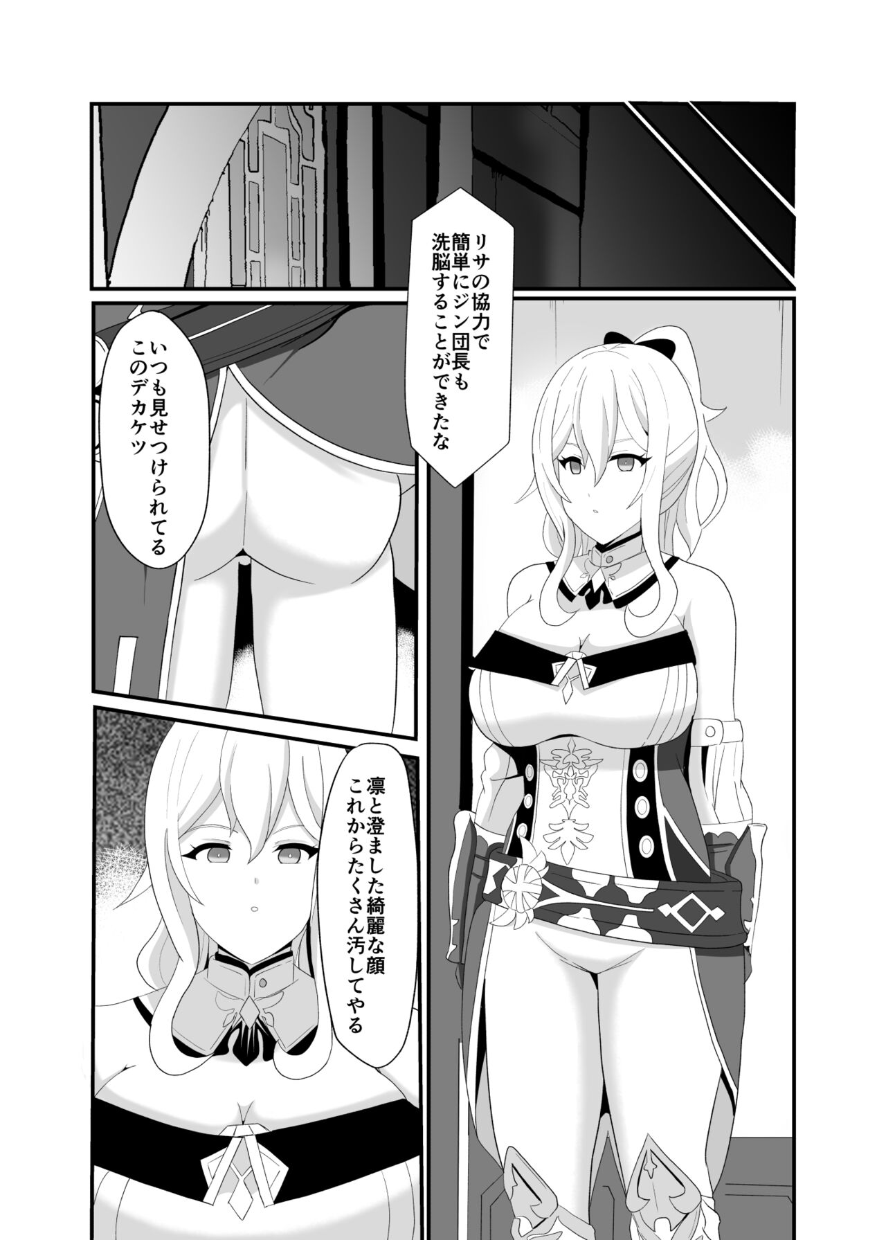 Douten Brainwashing 2 page 8 full