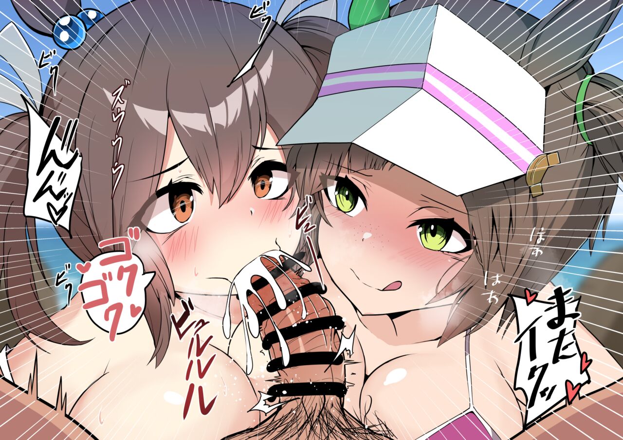 Hishi Akebono and Ines Fujin page 9 full