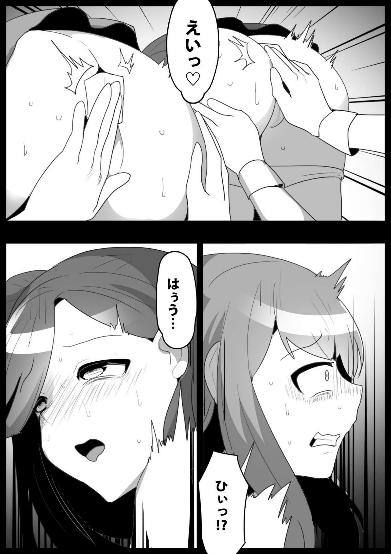 Mahou Shoujo ga Jinkaku Haisetsu Saserare Kutsujoku no Anal Jelly Tsunahiki o Kyouyou Sareru Ohanashi page 10 full