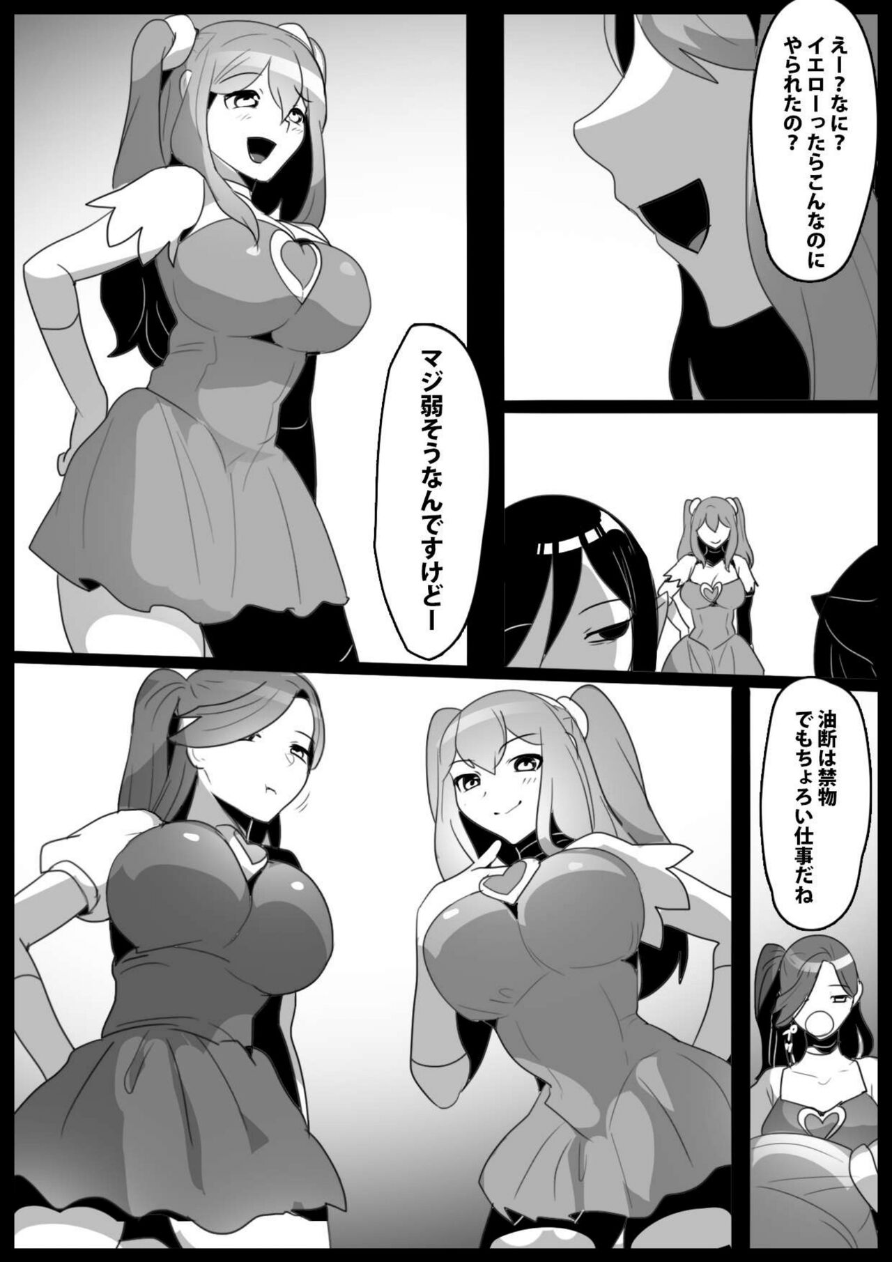 Mahou Shoujo ga Jinkaku Haisetsu Saserare Kutsujoku no Anal Jelly Tsunahiki o Kyouyou Sareru Ohanashi page 3 full