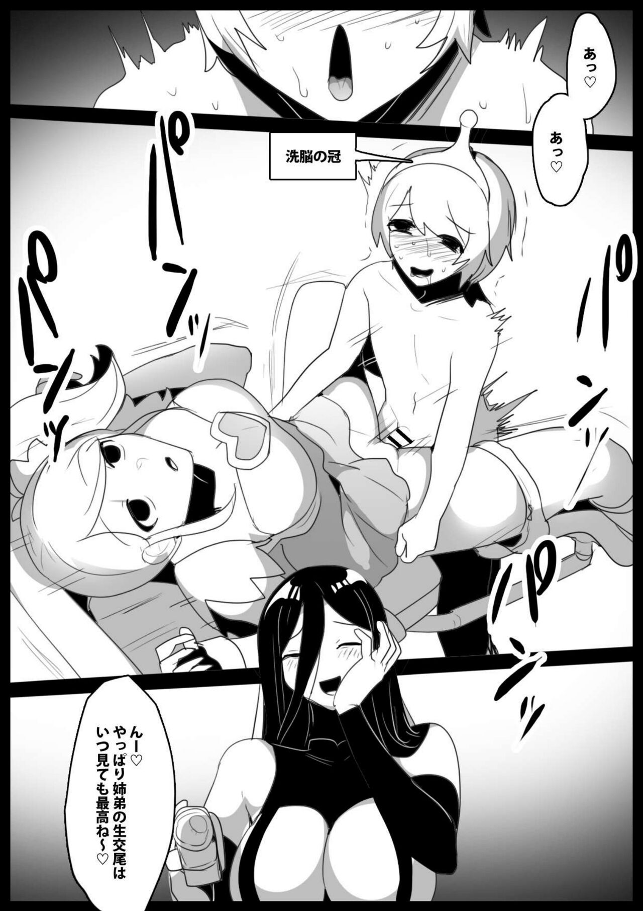 Mahou Shoujo ga Jinkaku Haisetsu Saserare Kutsujoku no Anal Jelly Tsunahiki o Kyouyou Sareru Ohanashi page 5 full
