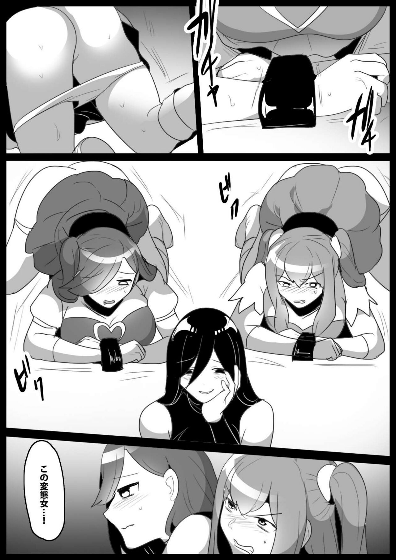 Mahou Shoujo ga Jinkaku Haisetsu Saserare Kutsujoku no Anal Jelly Tsunahiki o Kyouyou Sareru Ohanashi page 6 full