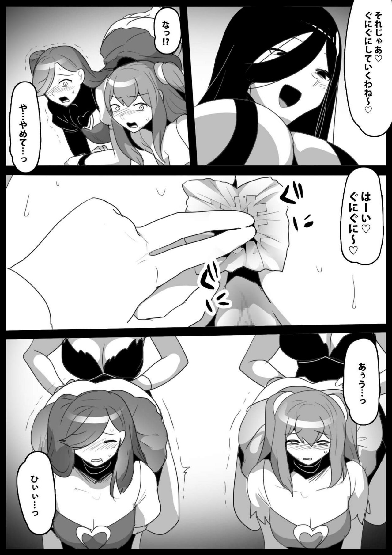 Mahou Shoujo ga Jinkaku Haisetsu Saserare Kutsujoku no Anal Jelly Tsunahiki o Kyouyou Sareru Ohanashi page 9 full