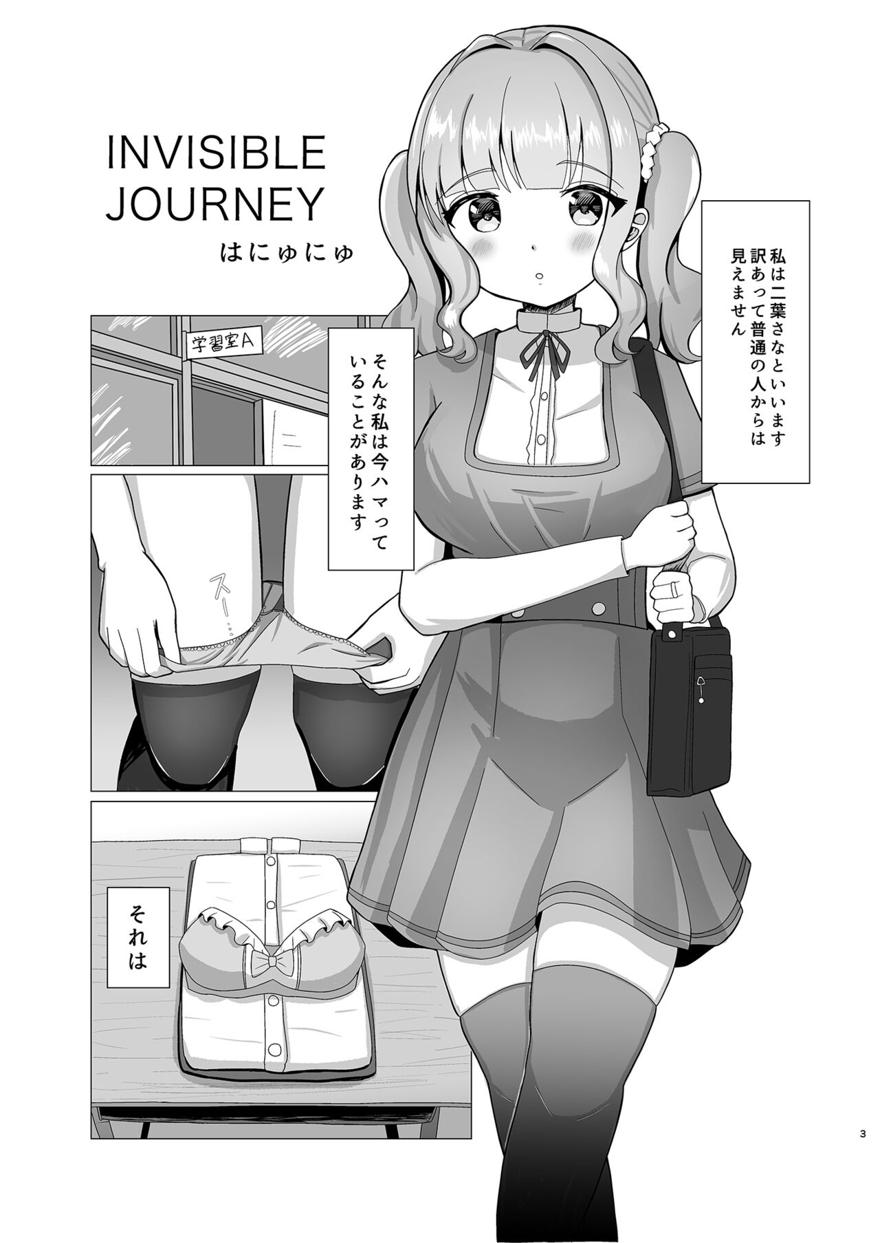 INVISIBLE JOURNEY page 2 full