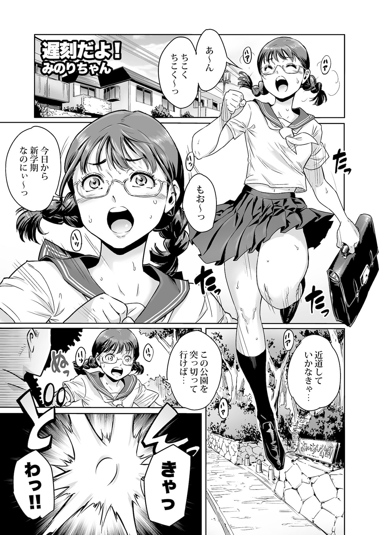 Aian a.k.a. Shotaian page 1 full