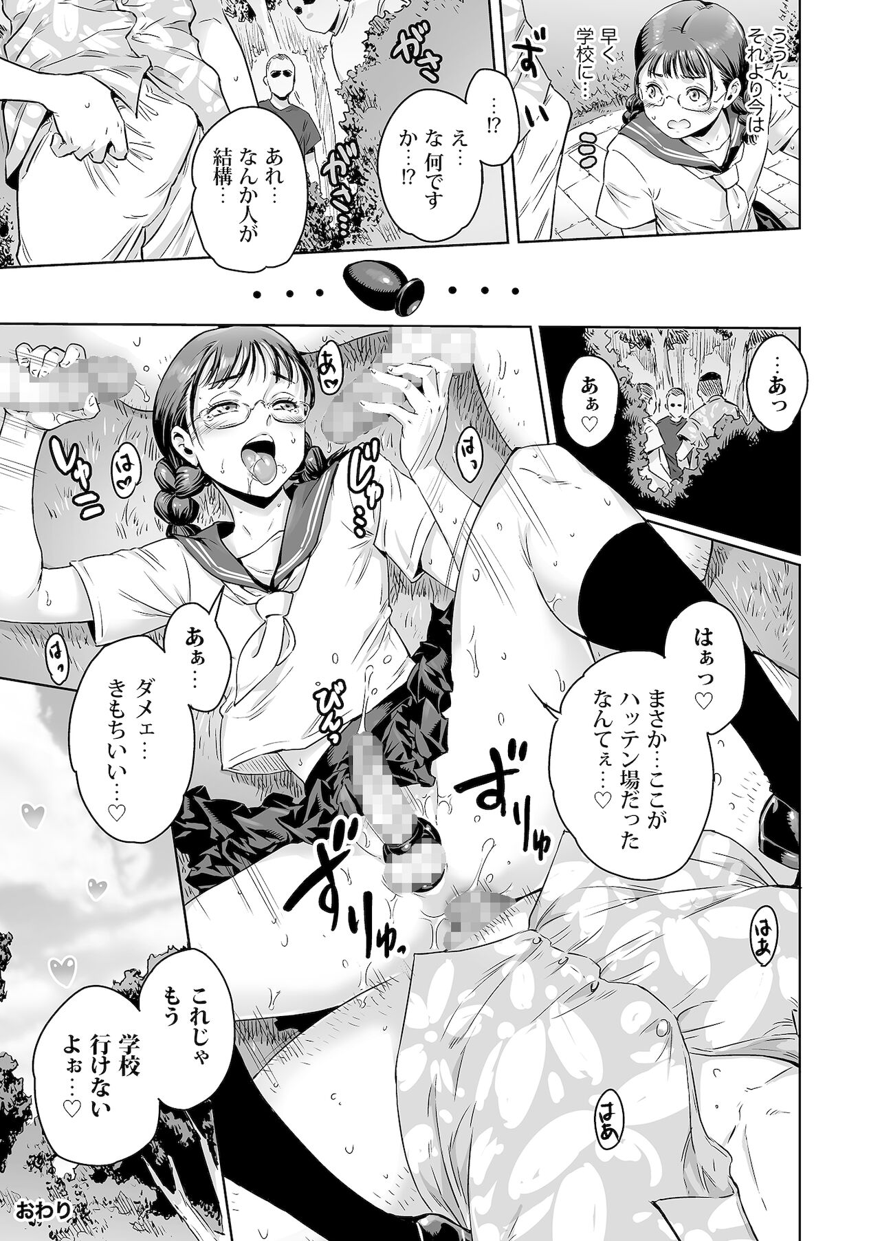 Aian a.k.a. Shotaian page 3 full