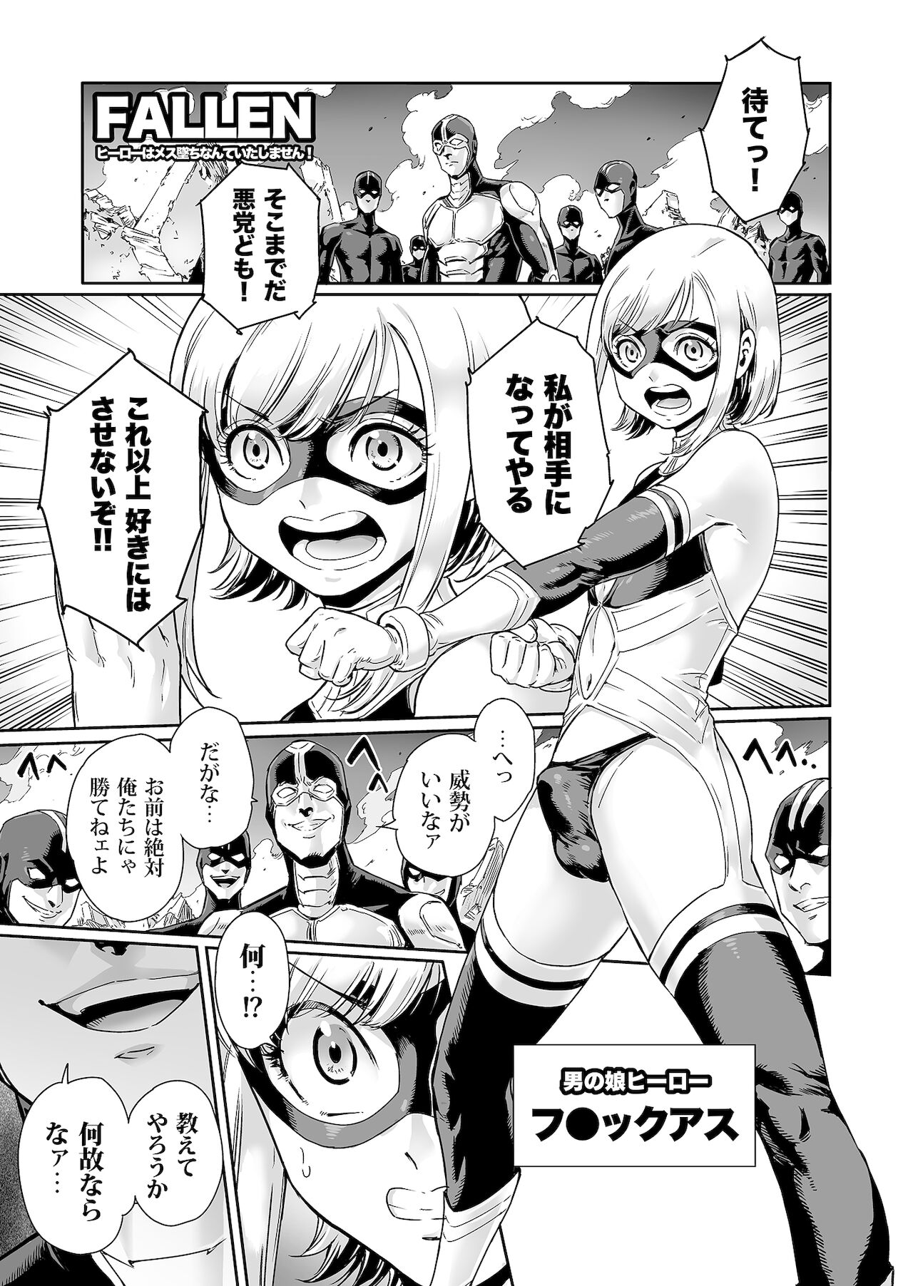 Aian a.k.a. Shotaian page 4 full