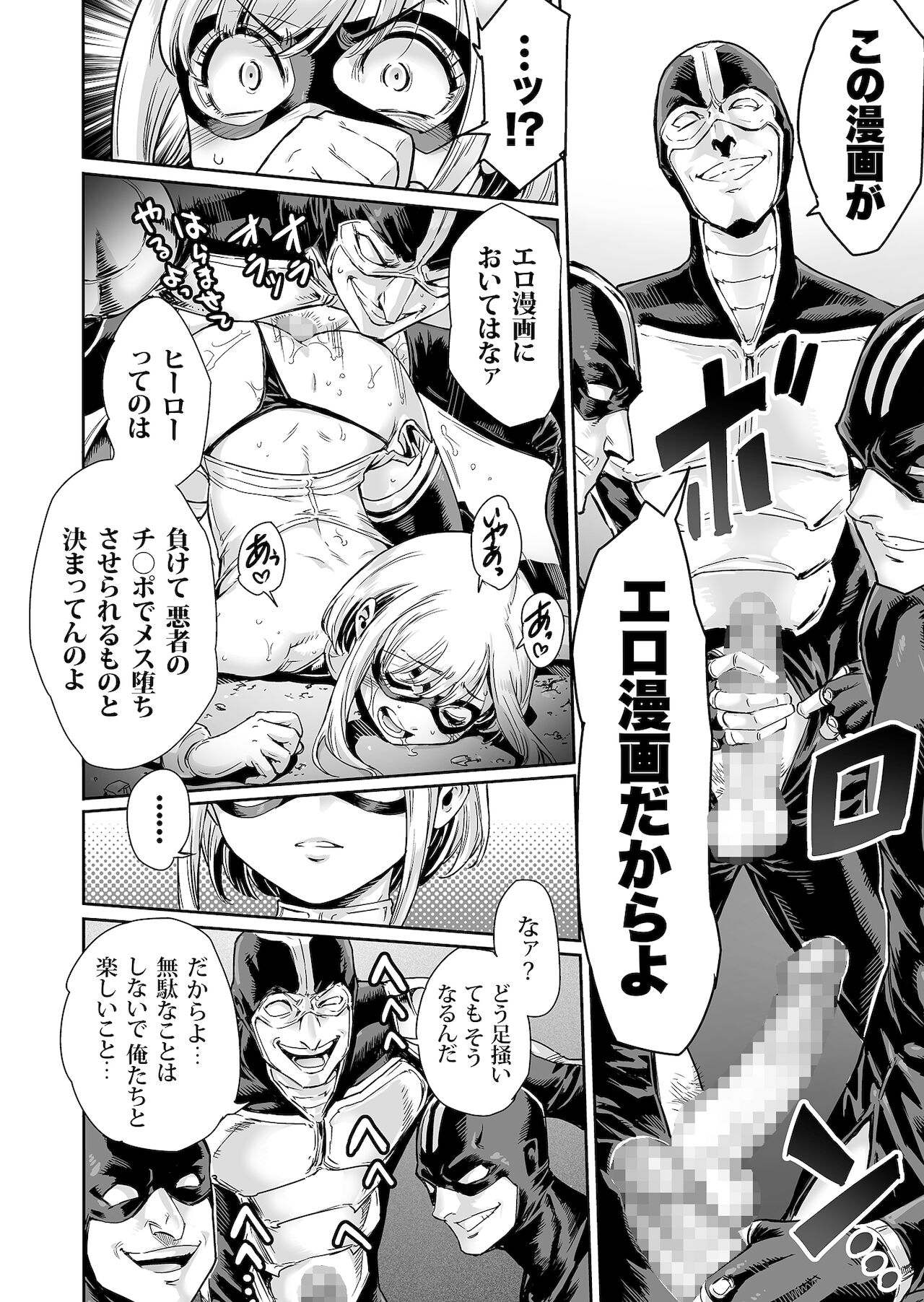 Aian a.k.a. Shotaian page 5 full