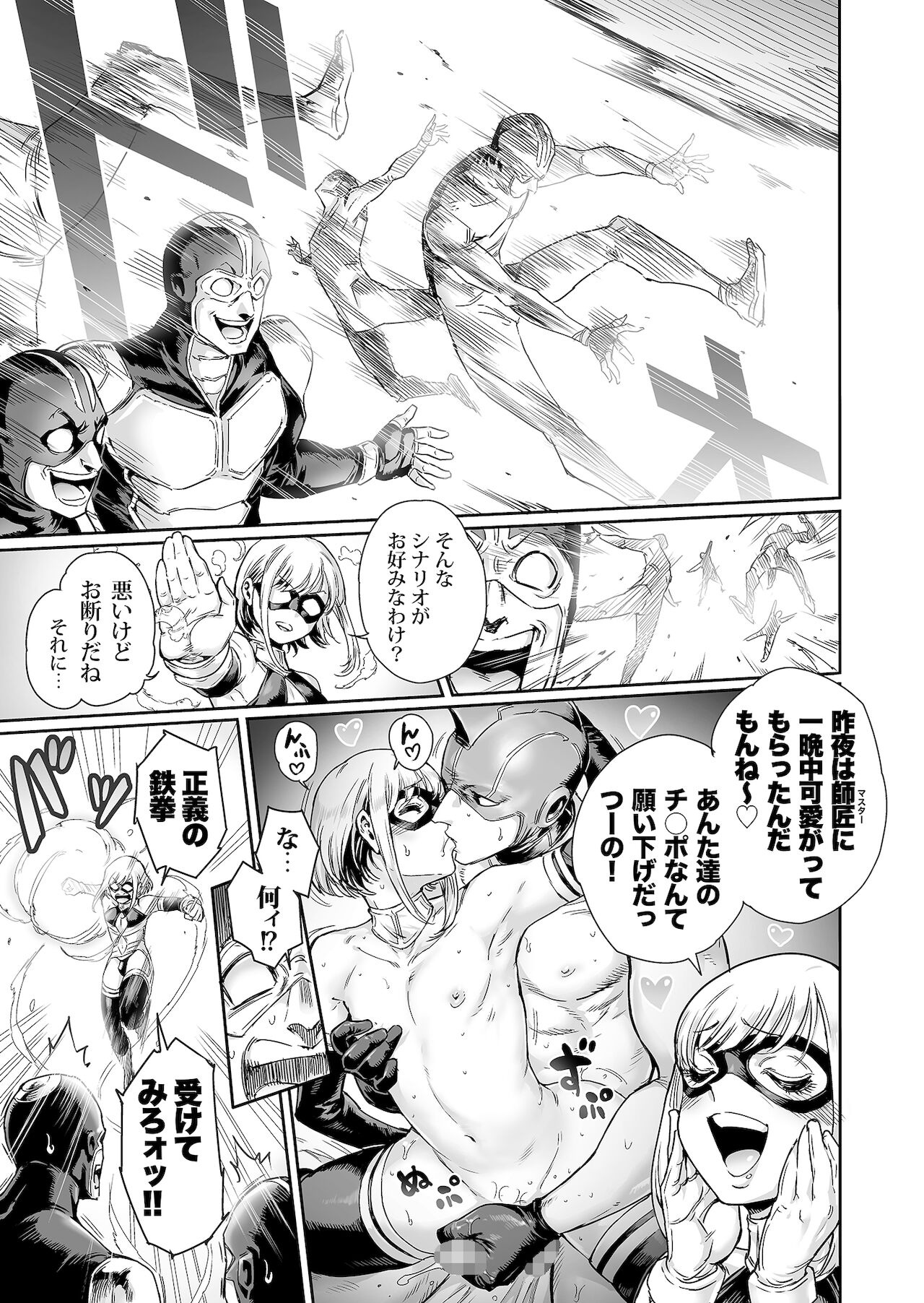 Aian a.k.a. Shotaian page 6 full