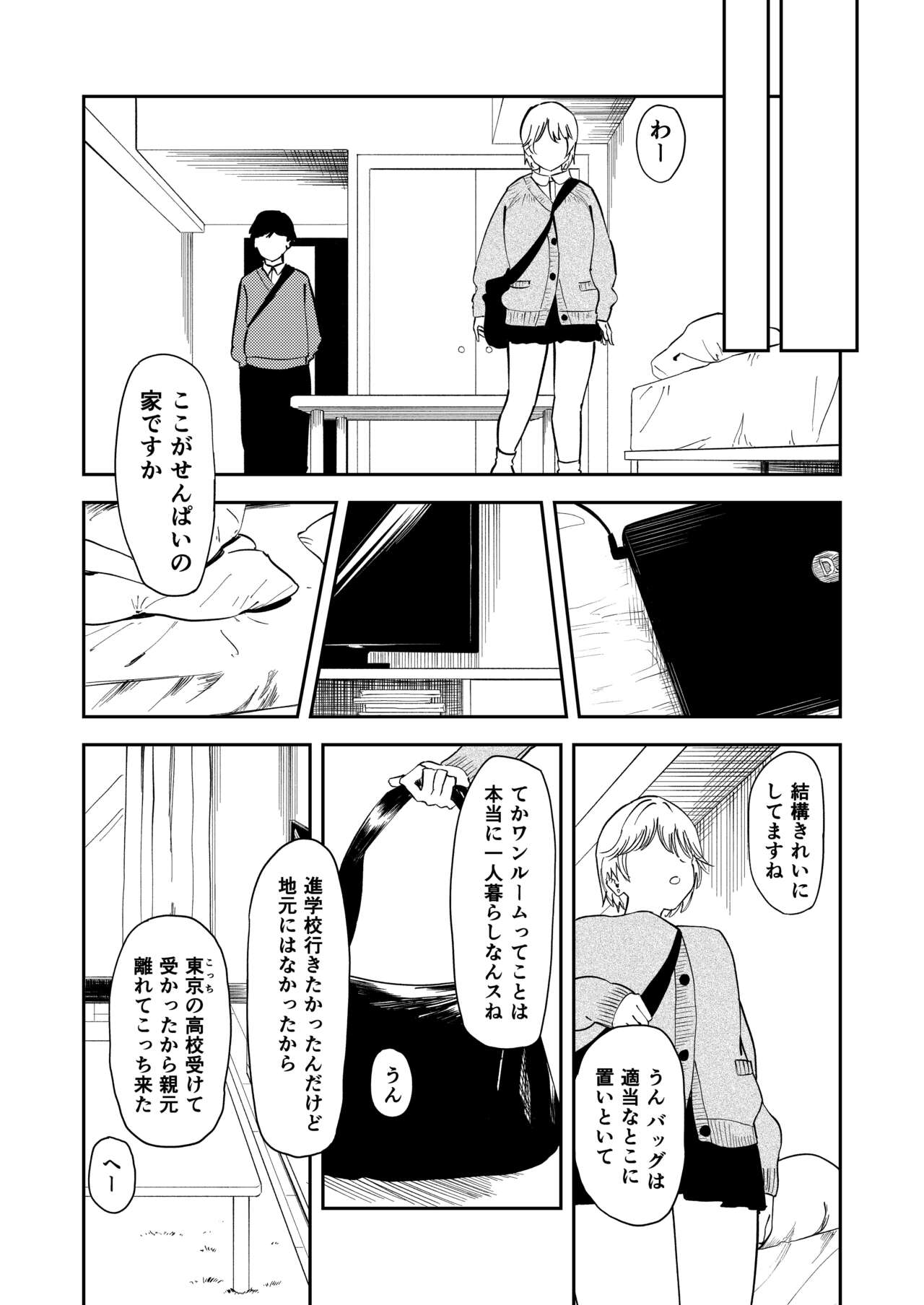 Itsumo Sokkenai no ni Ecchi suru Toki dake "Suki! Sukiii!" tte Naru Kyonyuu Kouhai Gal page 8 full