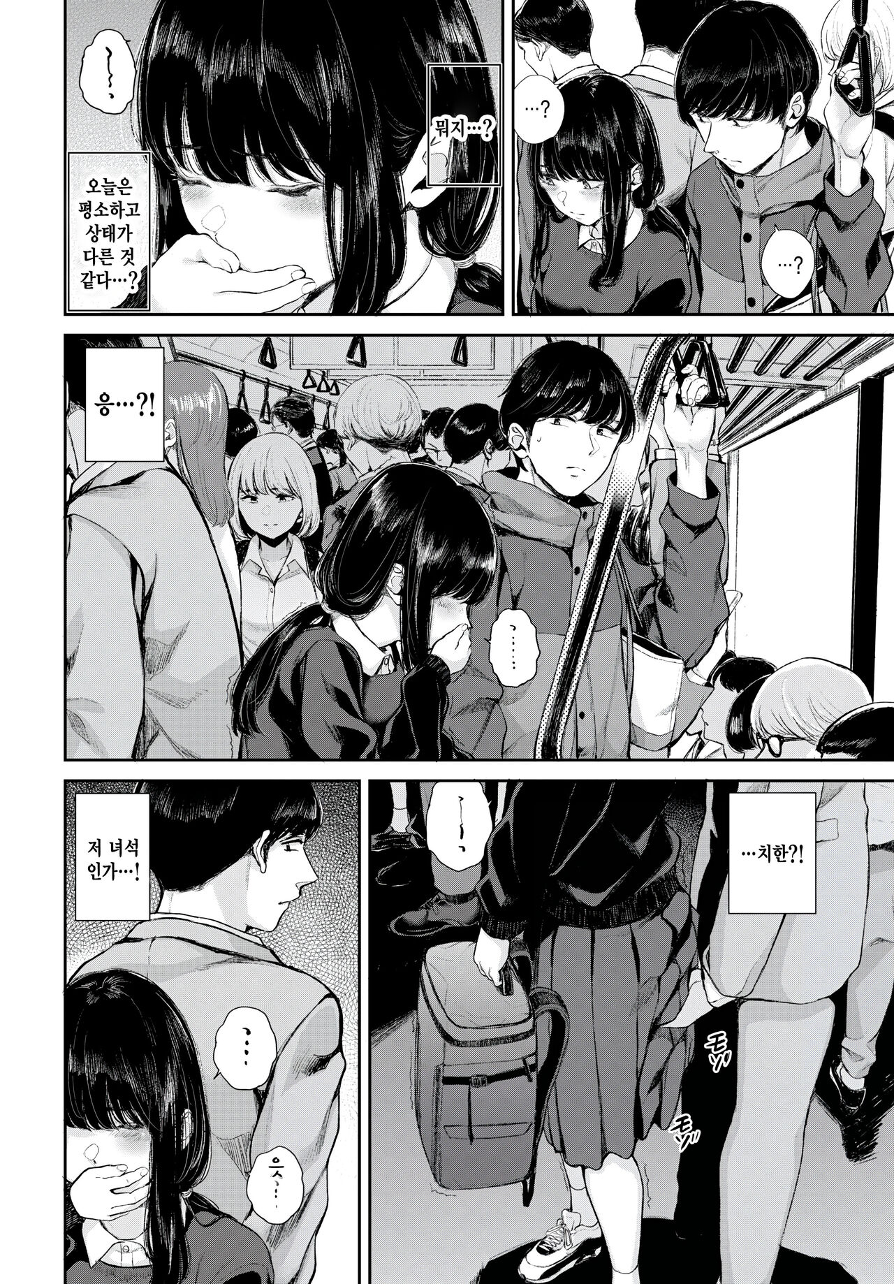 Yuki Zuri to Ao - passing by and blue. page 2 full
