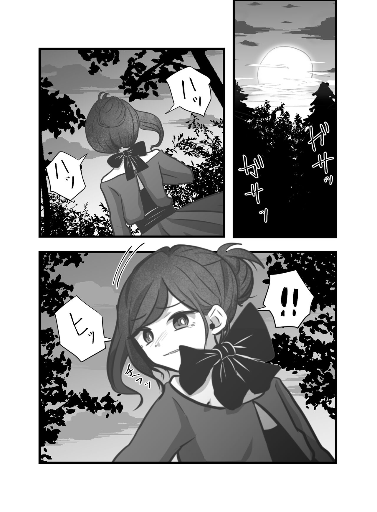 Ai no Naedoko page 3 full