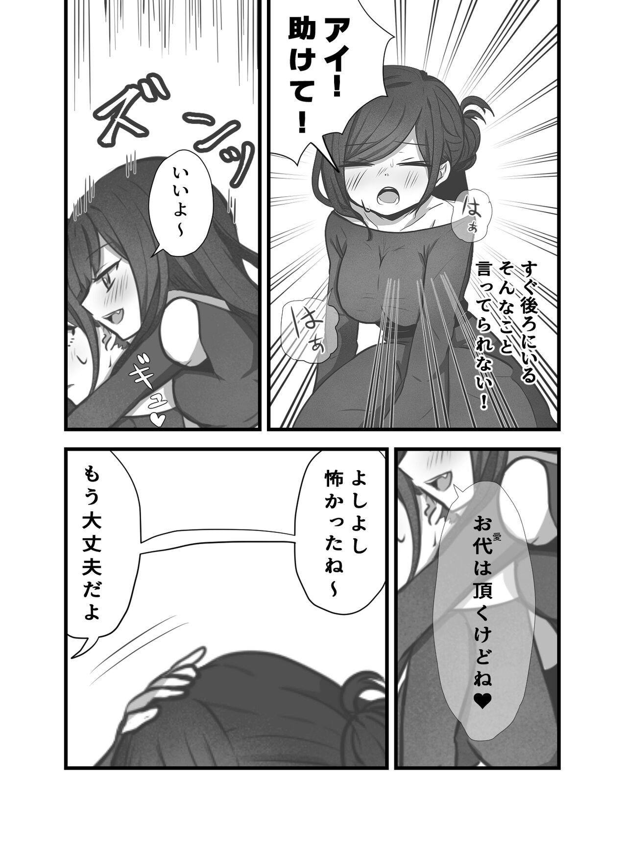 Ai no Naedoko page 5 full