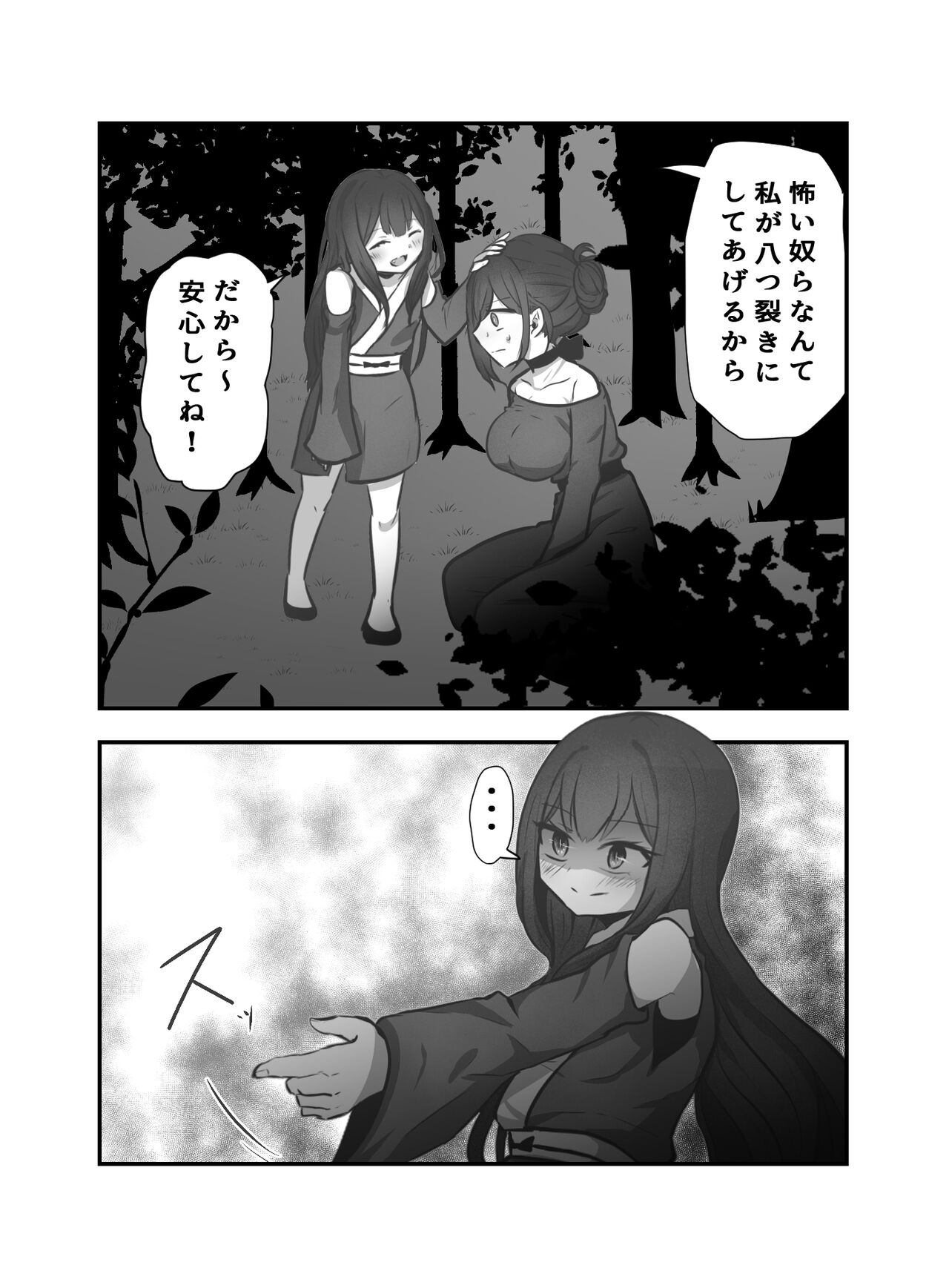Ai no Naedoko page 6 full