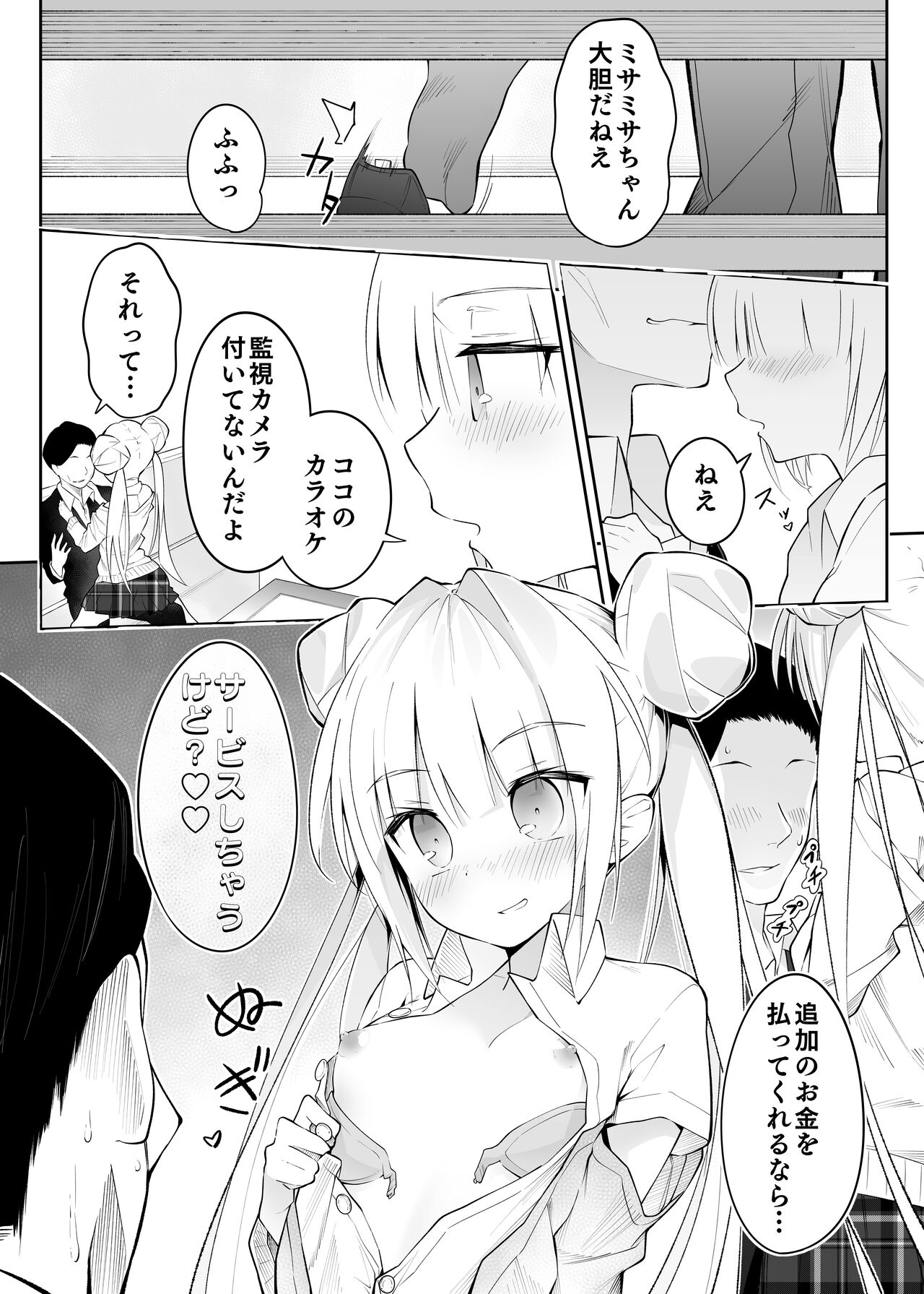 Musume ga Enjo Kousai shiteta node Osekkyou suru Tsumori de Kattemita Ken page 10 full