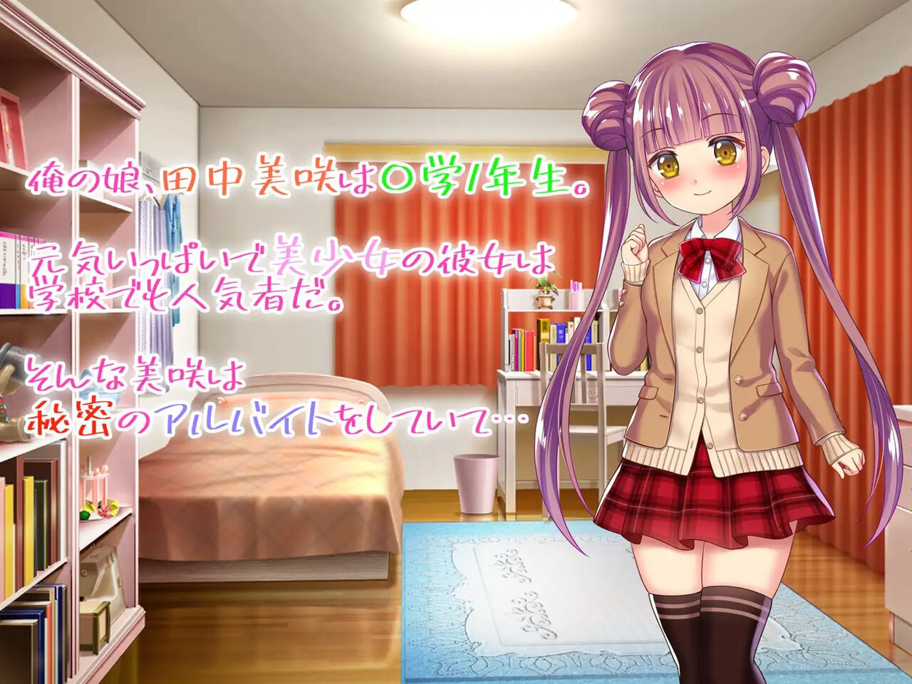 Musume ga Enjo Kousai shiteta node Osekkyou suru Tsumori de Kattemita Ken page 2 full