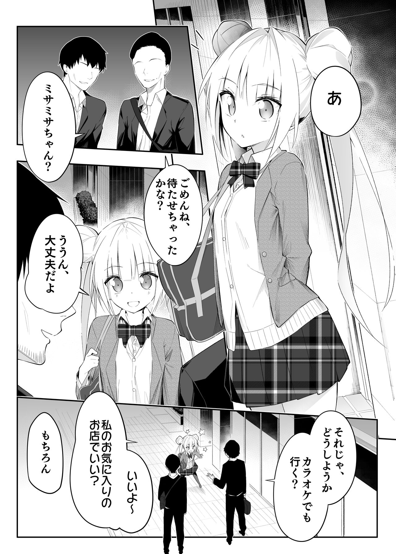 Musume ga Enjo Kousai shiteta node Osekkyou suru Tsumori de Kattemita Ken page 8 full