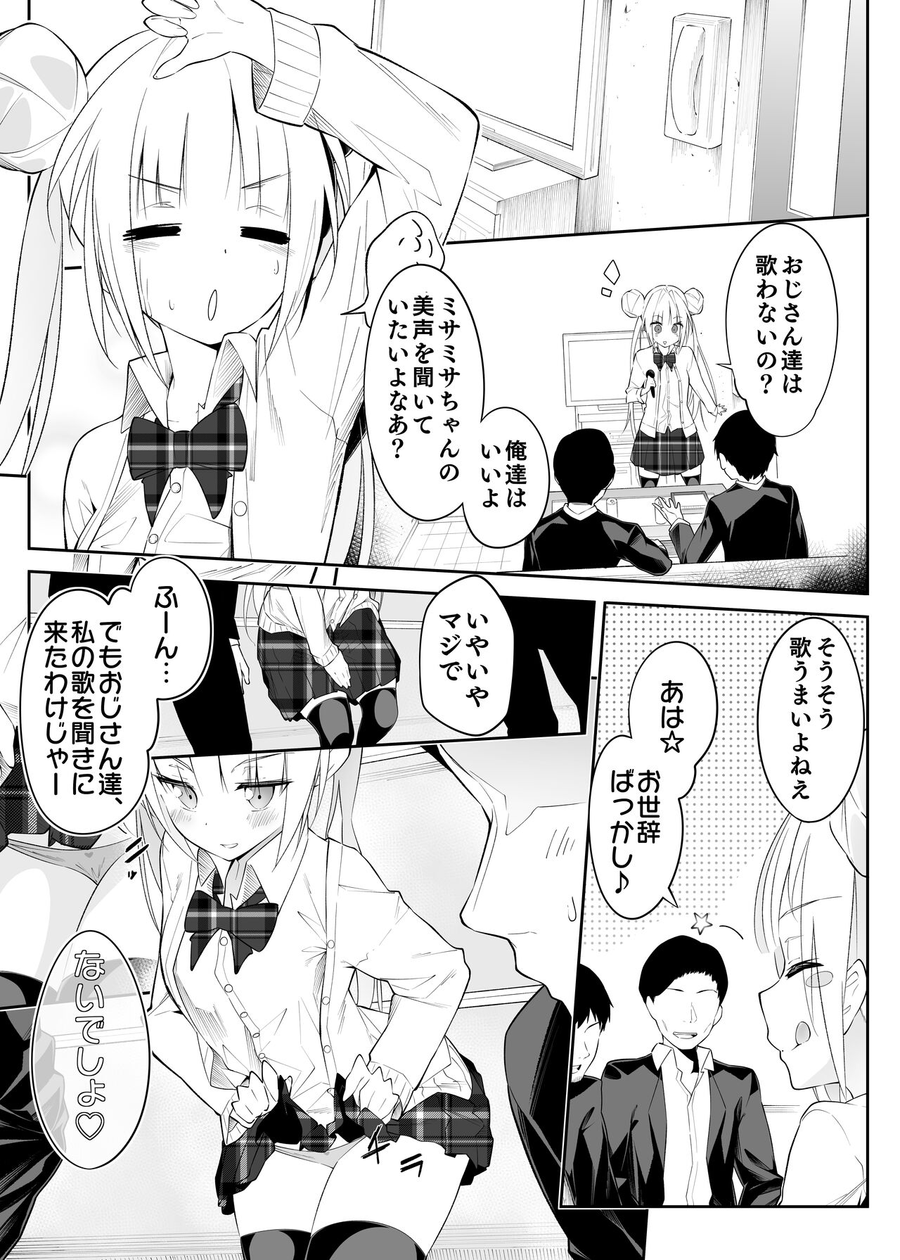 Musume ga Enjo Kousai shiteta node Osekkyou suru Tsumori de Kattemita Ken page 9 full