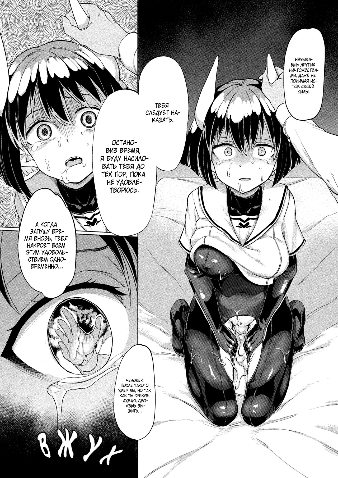 Mesugaki Succubus Tai Jikan Teishi Oji-san | Похотливый маленький суккуб против остановки времени page 10 full