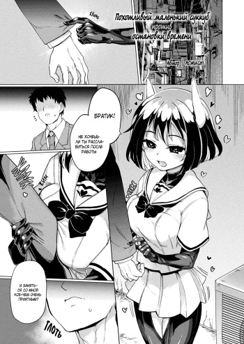 Mesugaki Succubus Tai Jikan Teishi Oji-san | Похотливый маленький суккуб против остановки времени cover