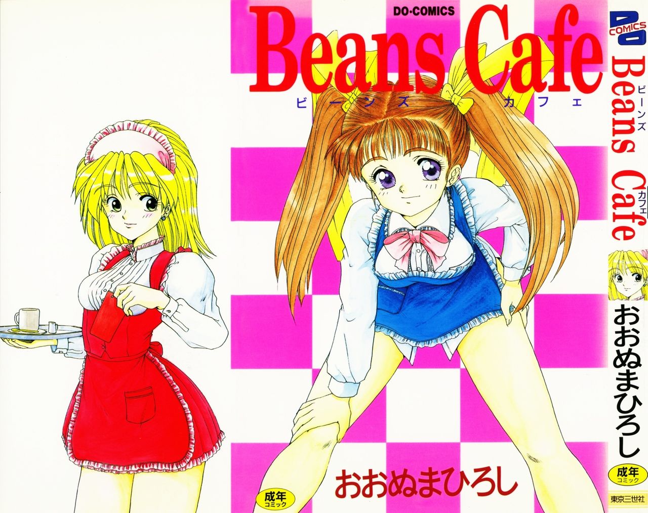 Beans Cafe page 3 full
