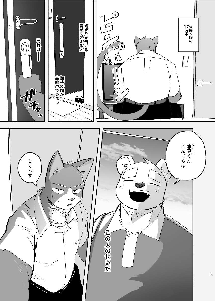 Kimi dake no Yaruki Switch page 3 full