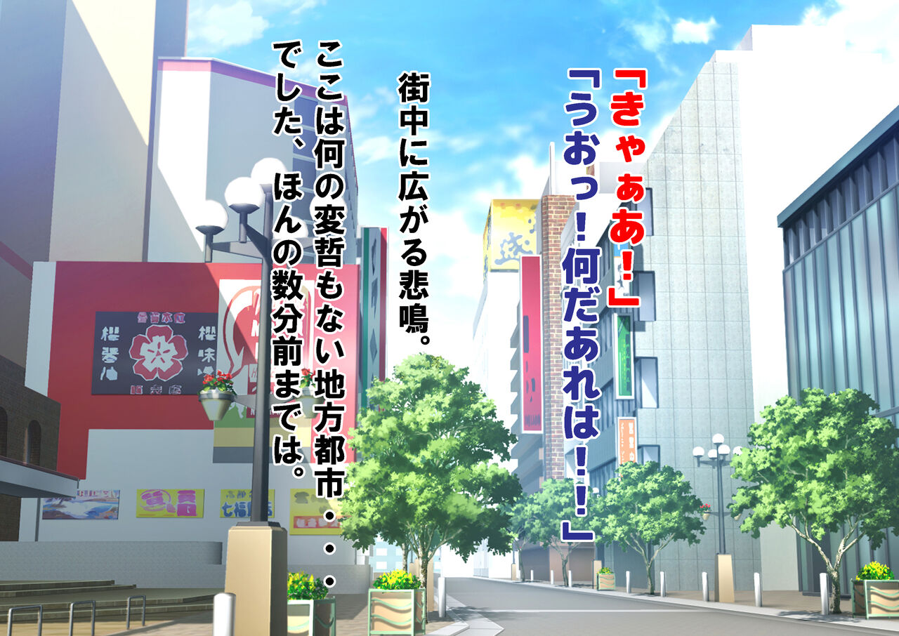 Haiboku Saimin Heroines page 2 full