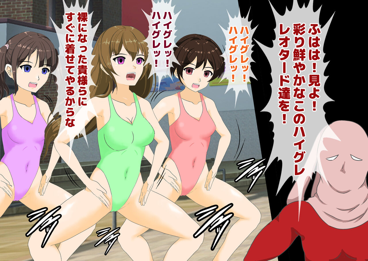 Haiboku Saimin Heroines page 7 full