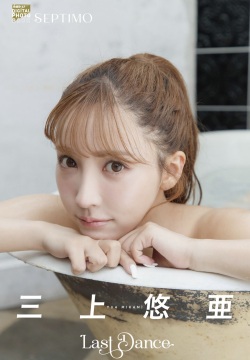 SEPTIMO Yua Mikami Last Dance 2023.12.19