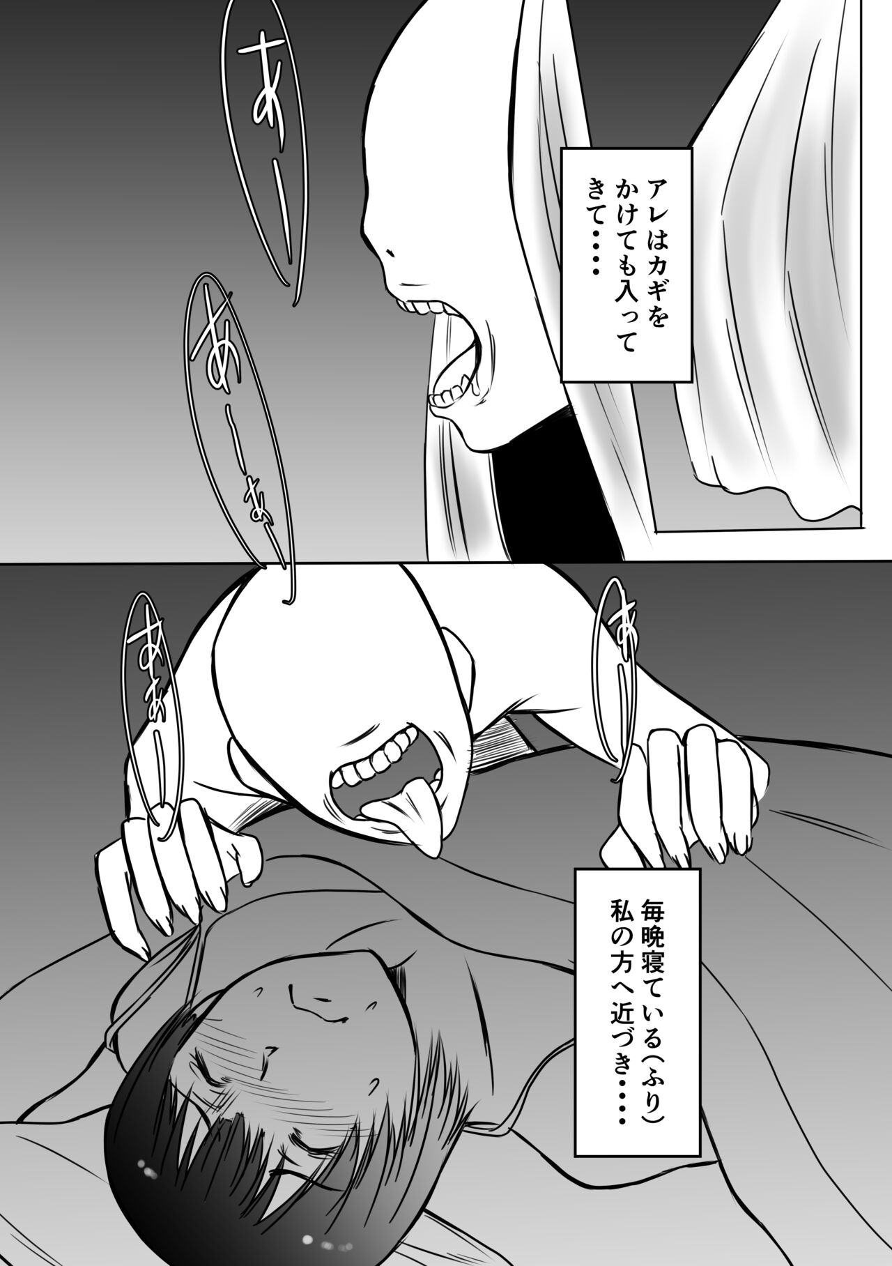 Henna Hanashi... Hitozuma Hyakumonogatari page 3 full