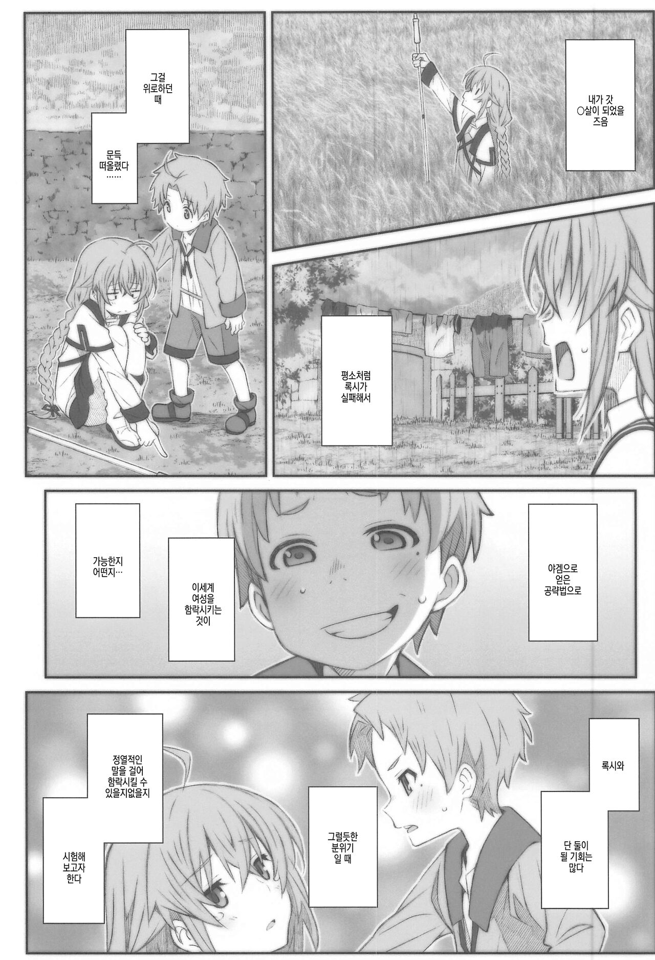 TYPE-63a page 3 full