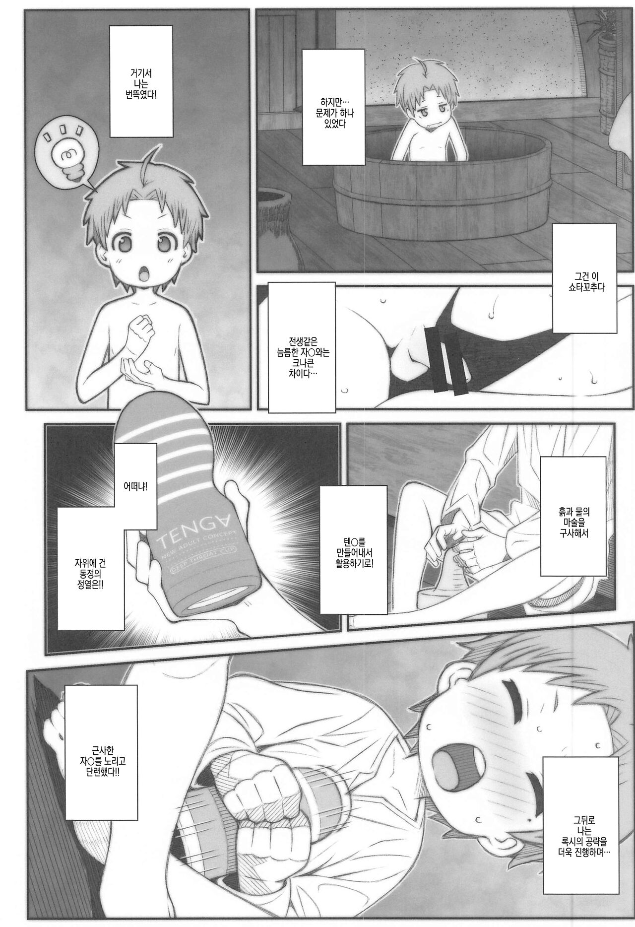 TYPE-63a page 5 full