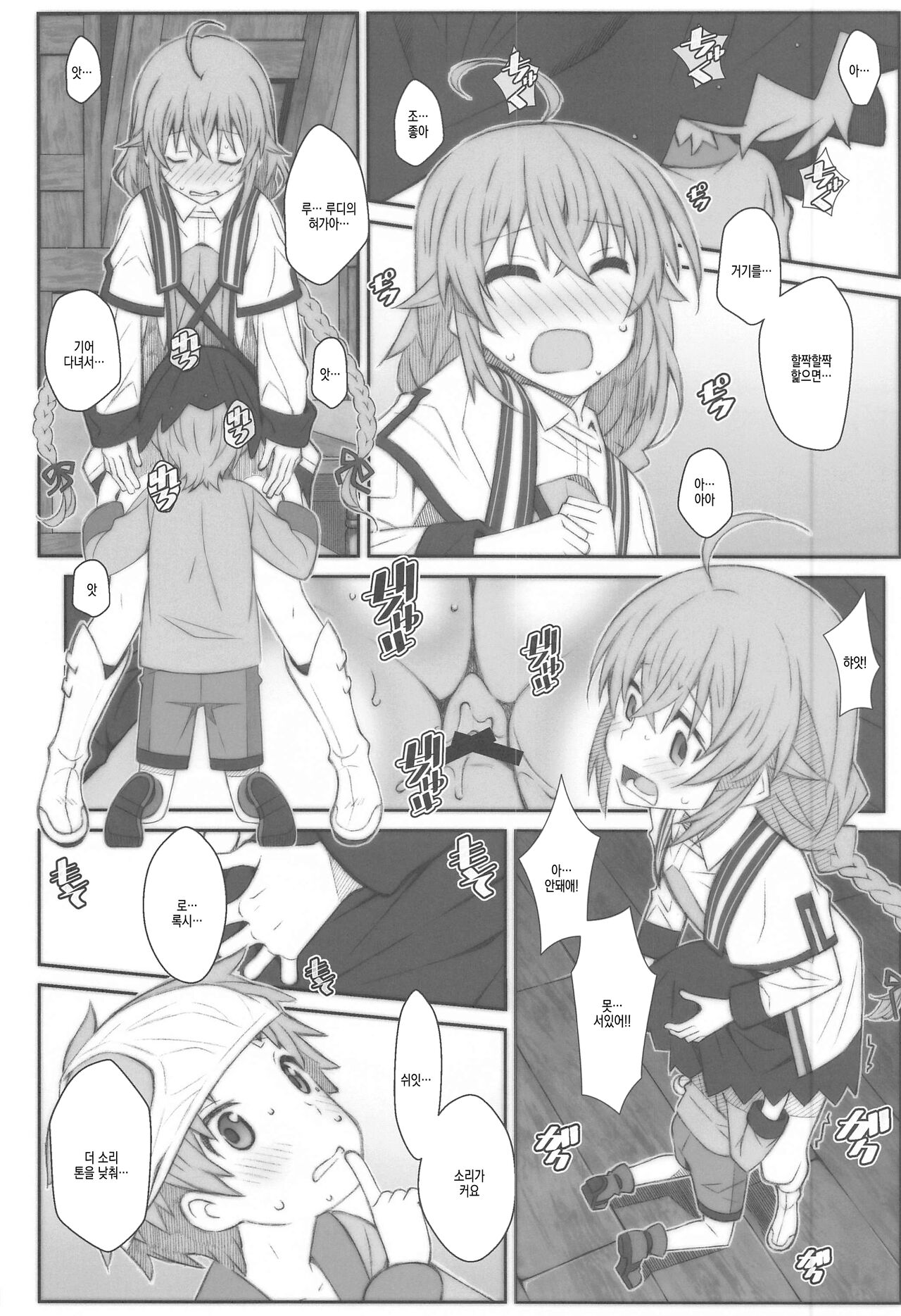 TYPE-63a page 7 full